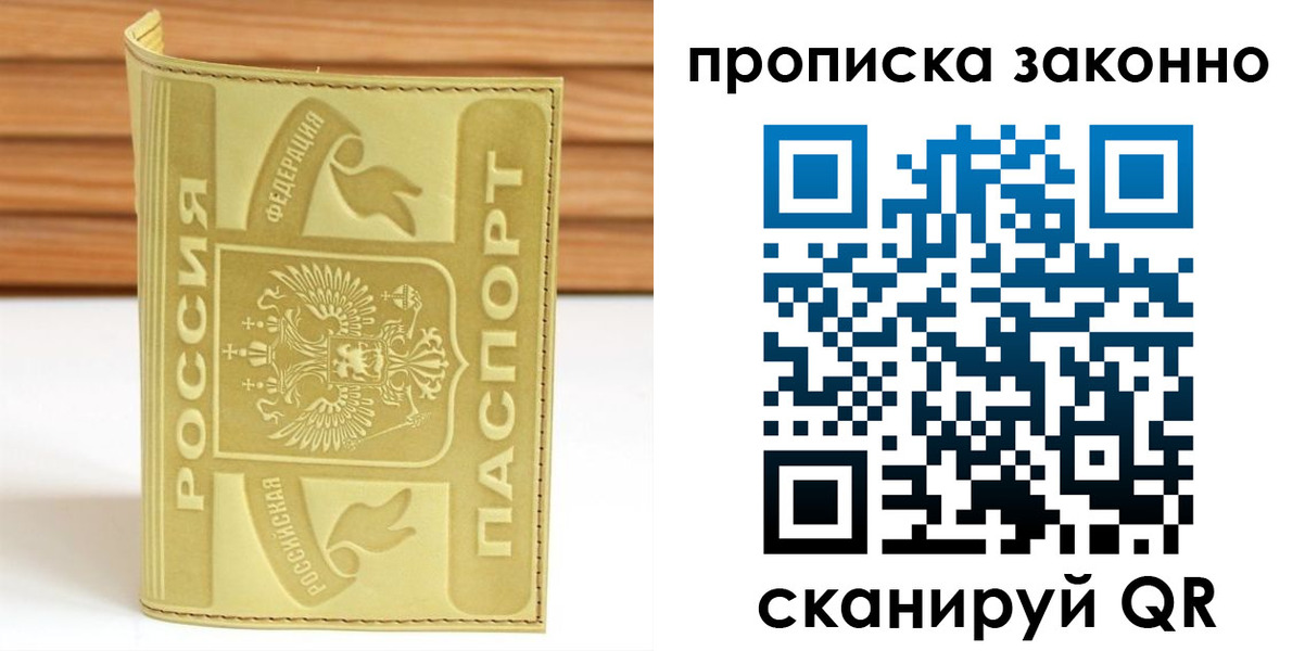 найти адрес прописки в Заполярном