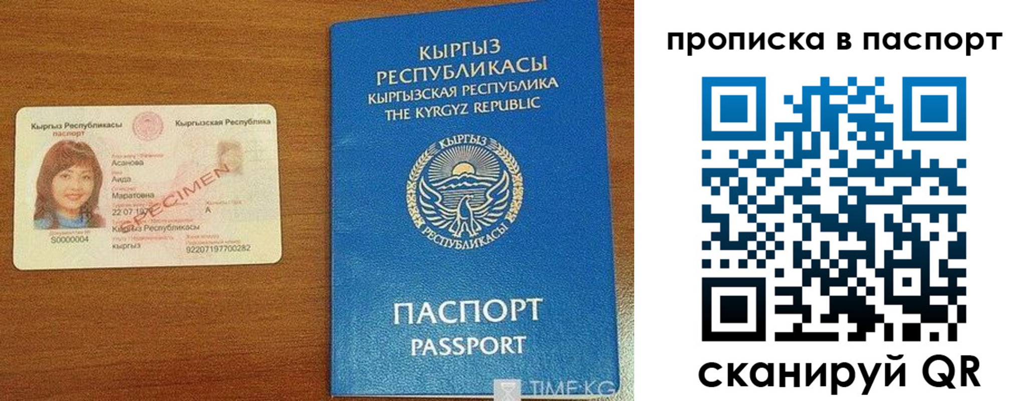 прописка гарантия в Заполярном