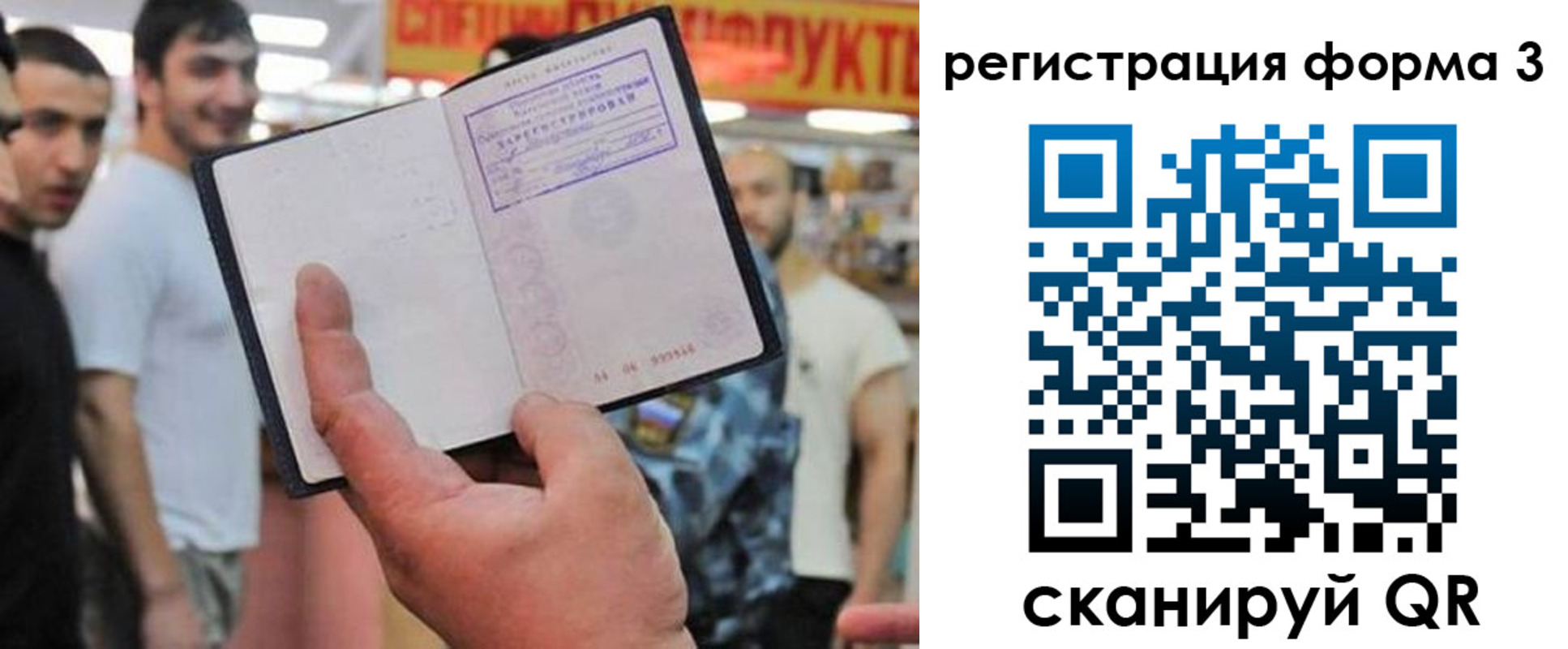 прописка поиск в Заполярном