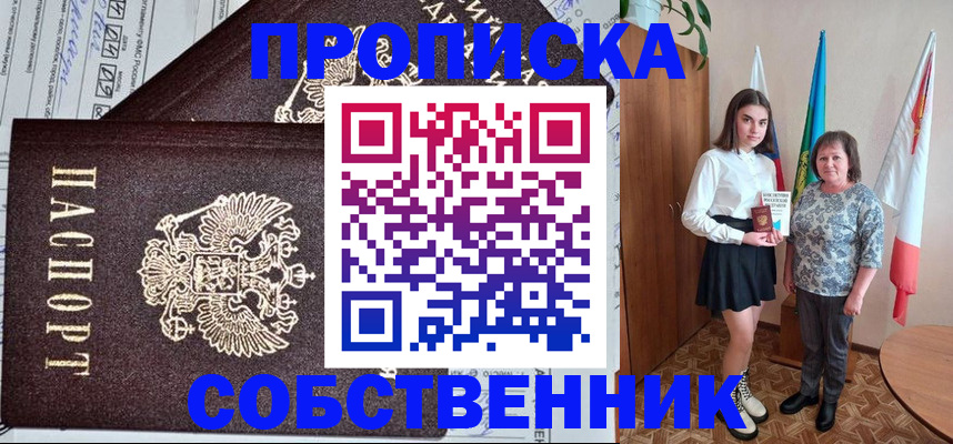 временная регистрация поиск в Заполярном