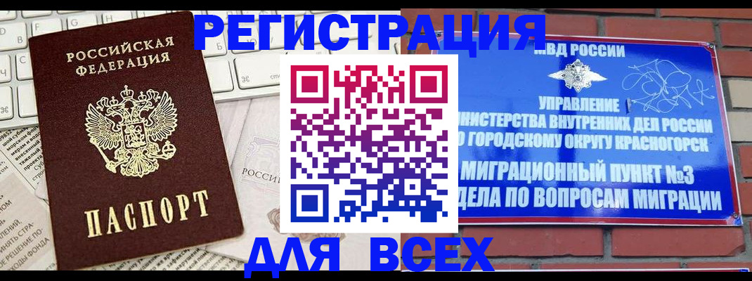 где прописаться в Заполярном