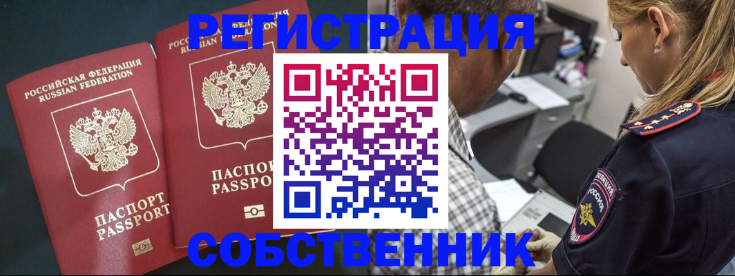 прописка 2025 в Заполярном