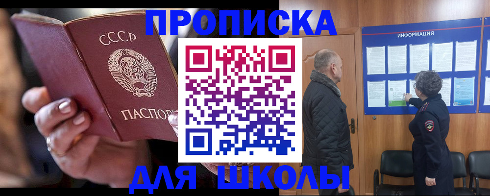 регистрация в Заполярном