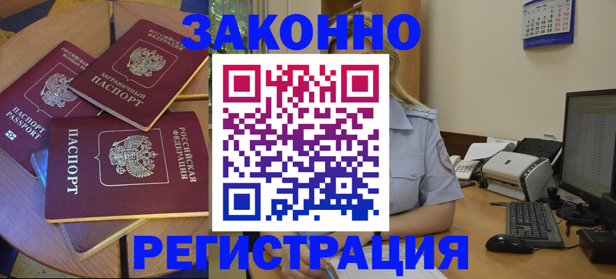 регистрация для школы в Заполярном