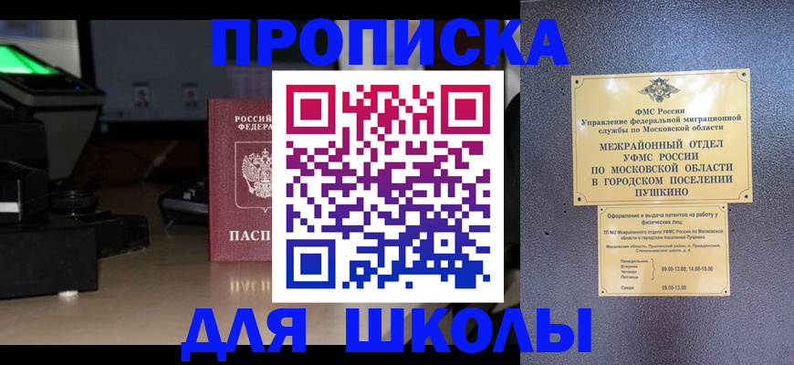 временная регистрация для всех в Заполярном