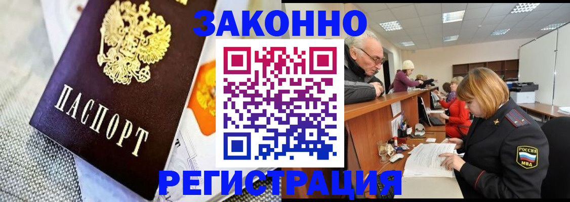 временная регистрация госуслуги в Заполярном