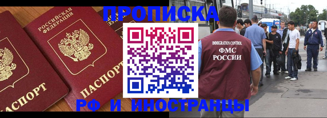 временная регистрация собственник в Заполярном