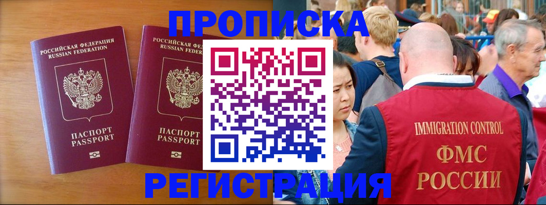 временная регистрация гарантия в Заполярном