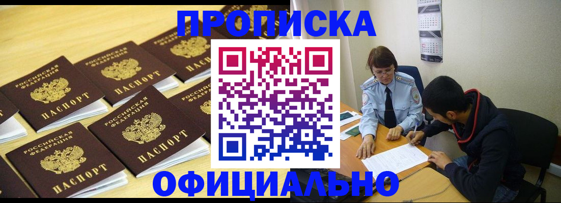 временная регистрация адрес в Заполярном