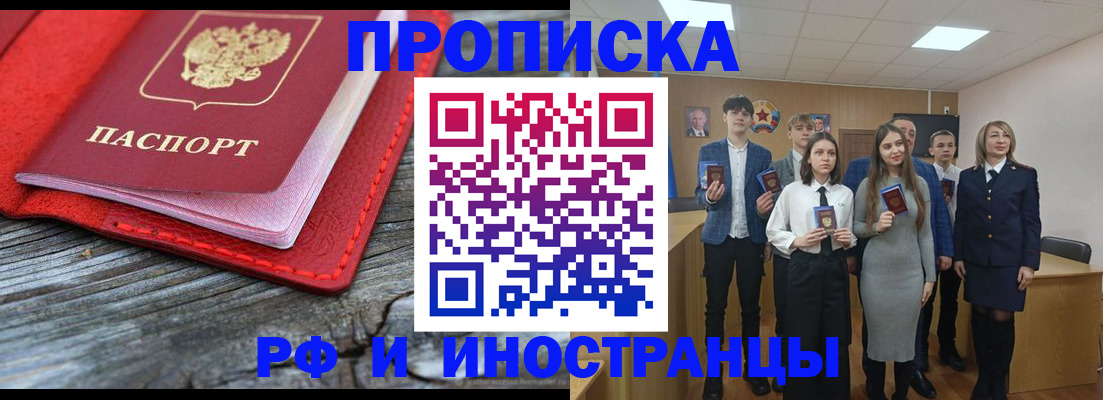 временная регистрация адрес в Заполярном